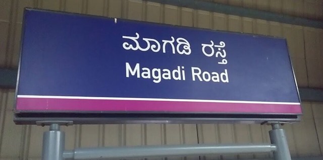 Area photo · Magadi Road